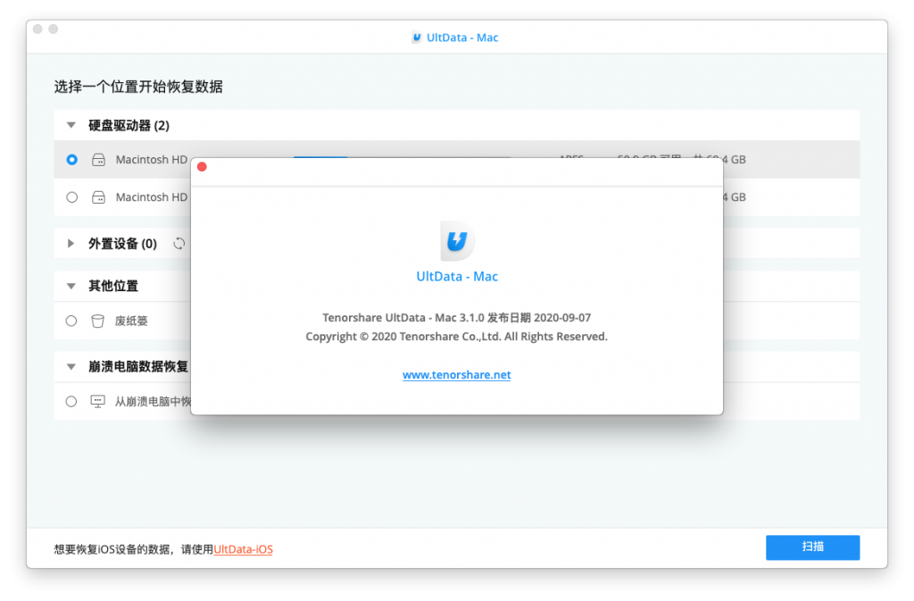Tenorshare UltData for Mac v3.1.0 中文破解版下载 数据恢复 - 