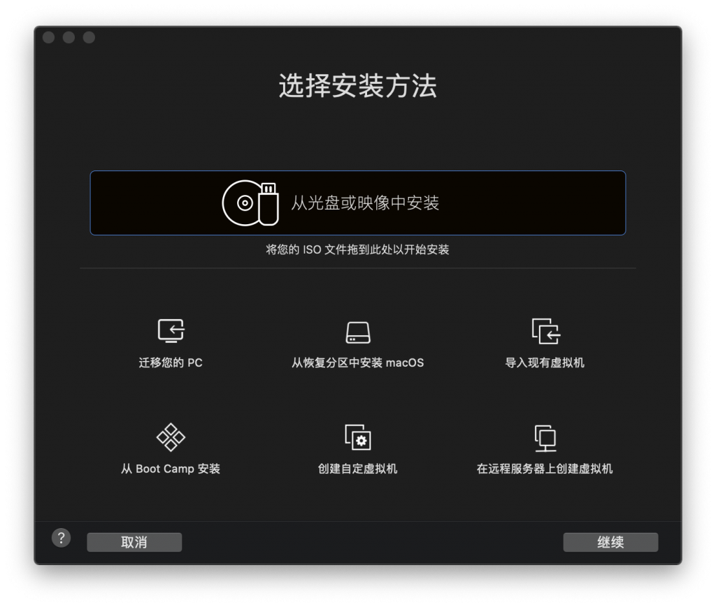 VMware Fusion Pro For Mac虚拟机 V12.1.0.17195230 - 