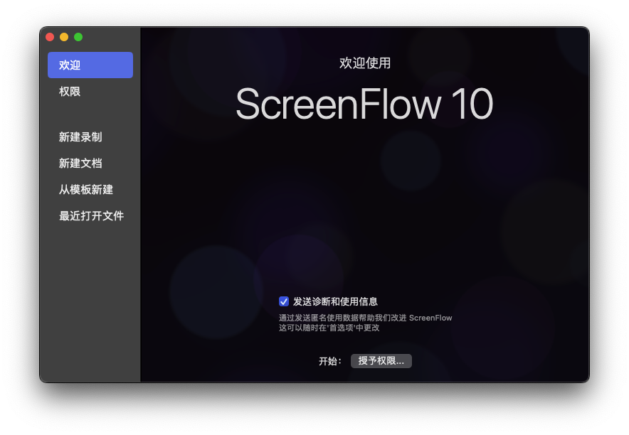 ScreenFlow 10 for Mac v10.0.6 屏幕录制软件 中文汉化破解版下载