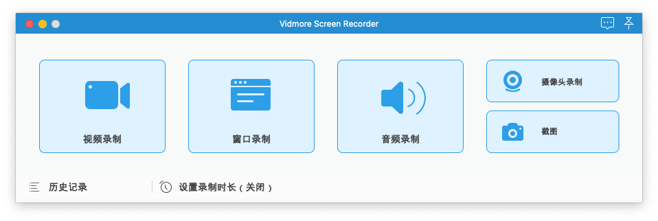 Vidmore Screen Recorder For Mac屏幕录制工具 V1.1.6.3589