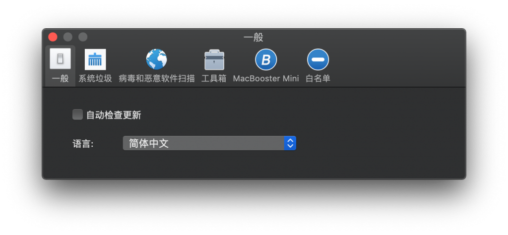 MacBooster 8 for Mac v8.0.2 中文特别版 MAC系统维护工具 - 