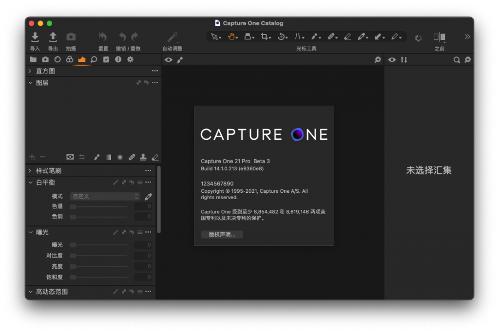 Capture One 21 Beta for Mac v14.1.0.213 飞思软件 中文破解版下载