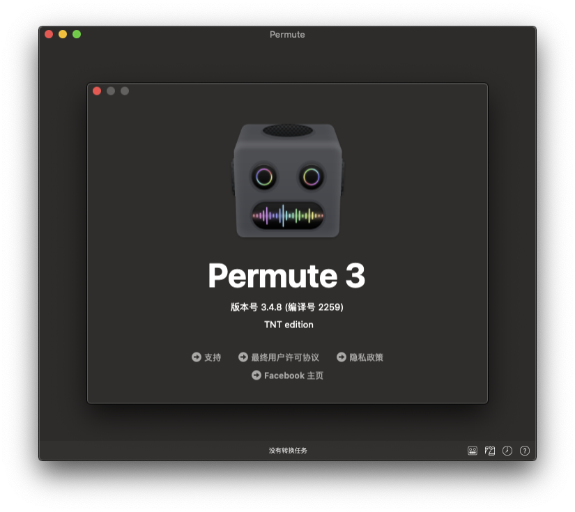 Permute 3 for Mac v3.4.8 中文破解版下载 视频格式转换 - 