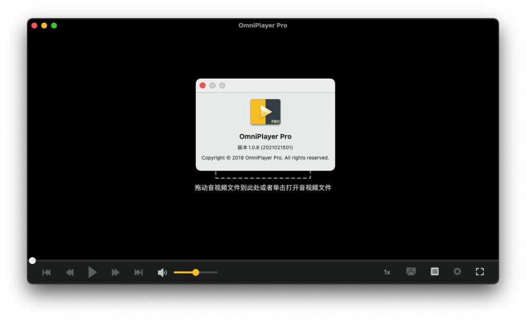 OmniPlayer Pro for Mac v1.0.8 全能影音播放器 中文破解版下载