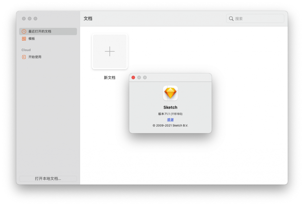 Sketch for Mac v71.1 专业矢量图形设计软件 中文破解版下载