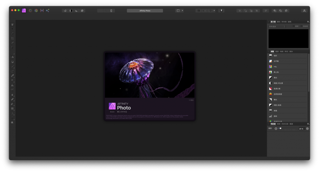 Affinity Photo For Mac修图软件 V1.10.5