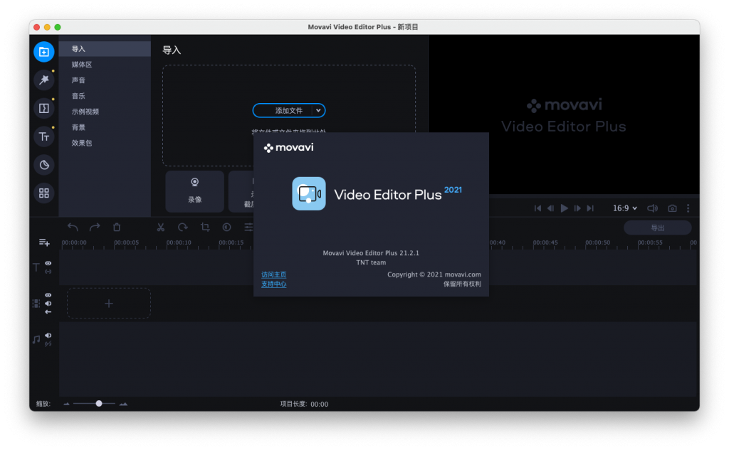 Movavi Video Editor Plus 2021 for Mac v21.2.1 中文破解版下载