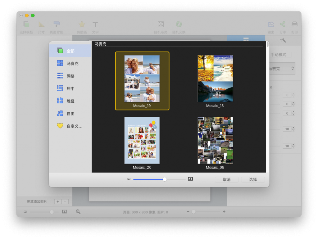 CollageIt Pro For Mac简单易用的照片拼贴制作工具 V3.6.10CollageIt Pro For Mac简单易用的照片拼贴制作工具 V3.6.10