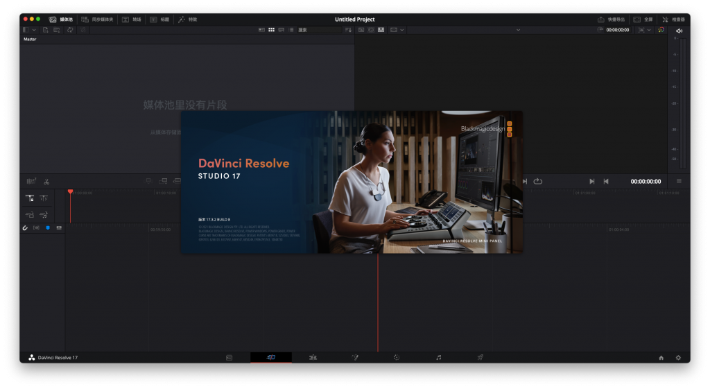 DaVinci Resolve Studio For Mac多媒体顶级调色工具 V17.3.2