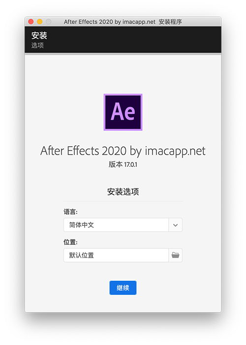 After Effects 2020 for Mac v17.0.1 AE免激活特别版 - 