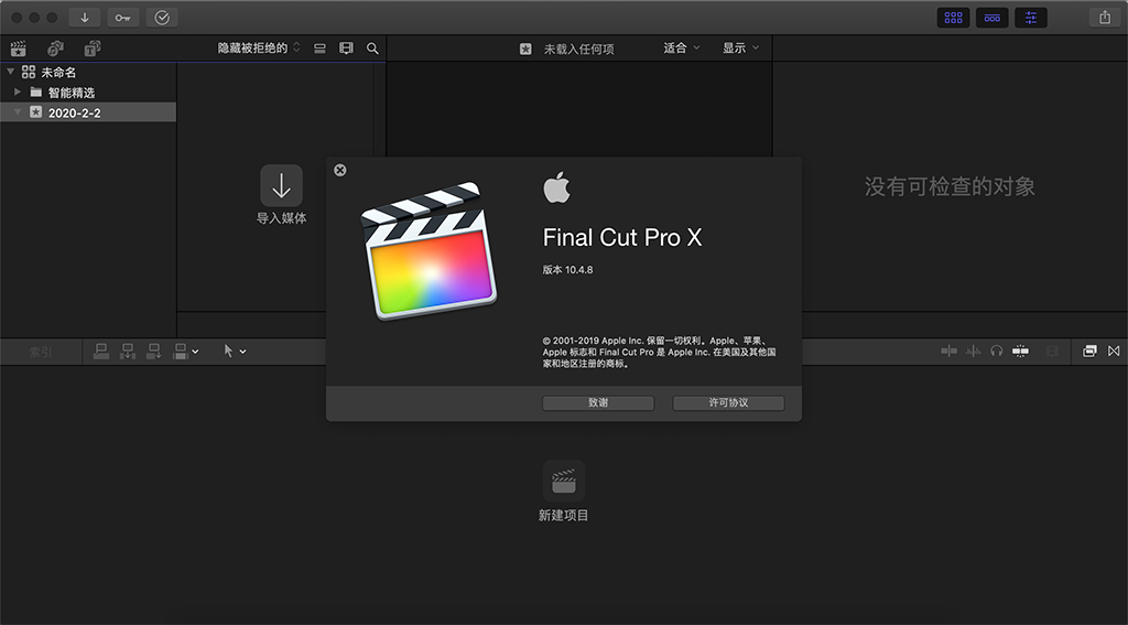 Final Cut Pro X for Mac v10.4.8 FCPX视频编辑软件 中文特别版下载 - 