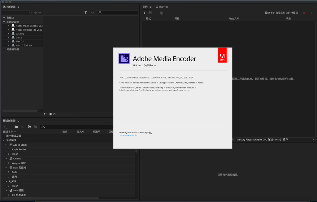 Adobe Media Encoder CC 2020 for Mac 媒体编码器软件直装版下载 - 