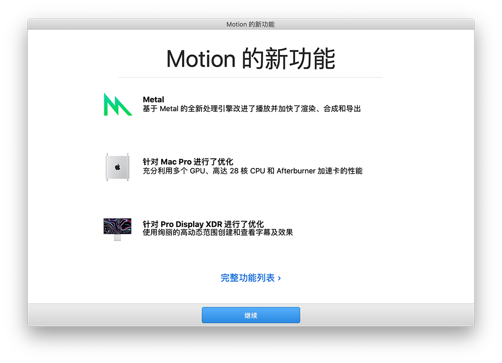 Motion for Mac v5.4.5 中文破解版下载 FCPX绝佳搭档 - 