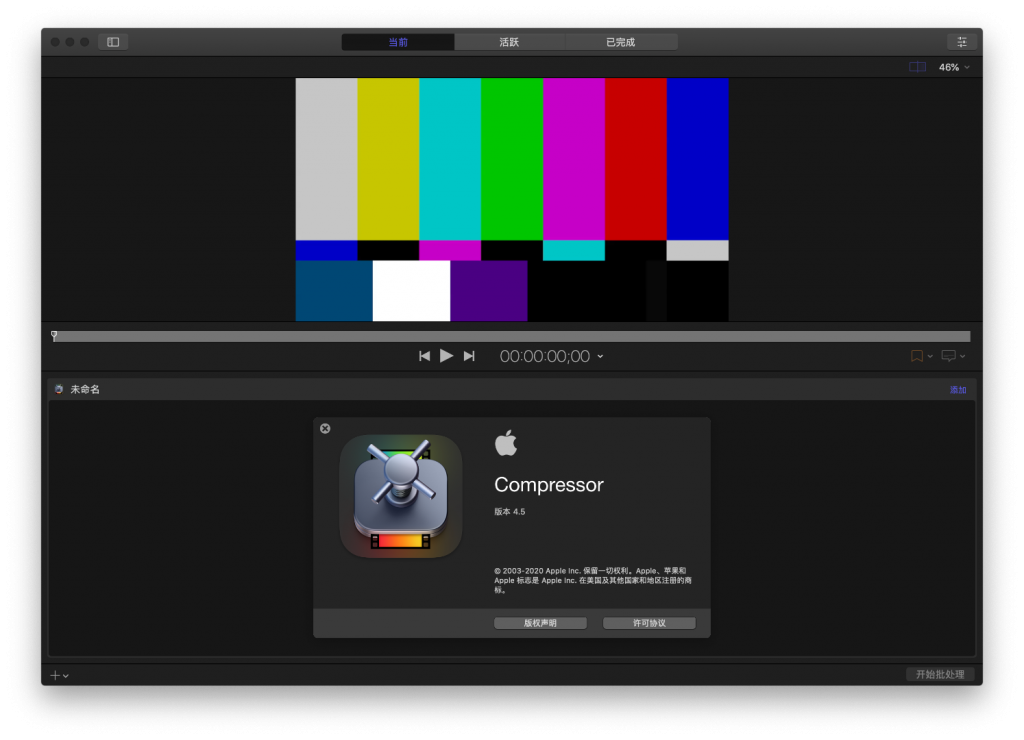 Compressor for Mac v4.5 FCPX辅助导出编码工具 中文破解版下载 - 