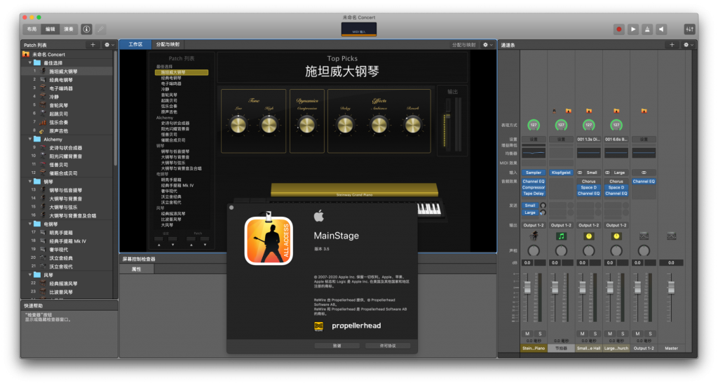 MainStage 3 for Mac v3.5 音乐人的现场演出装备 中文破解版下载 - 