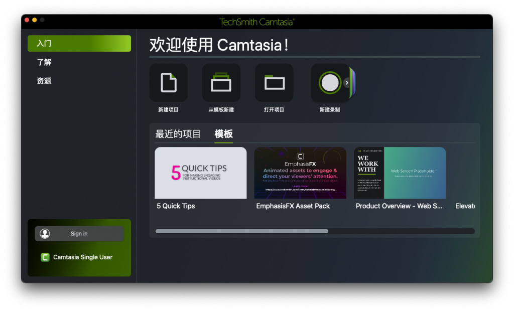 Camtasia For Mac视频录制和剪辑工具 V2022.4.2