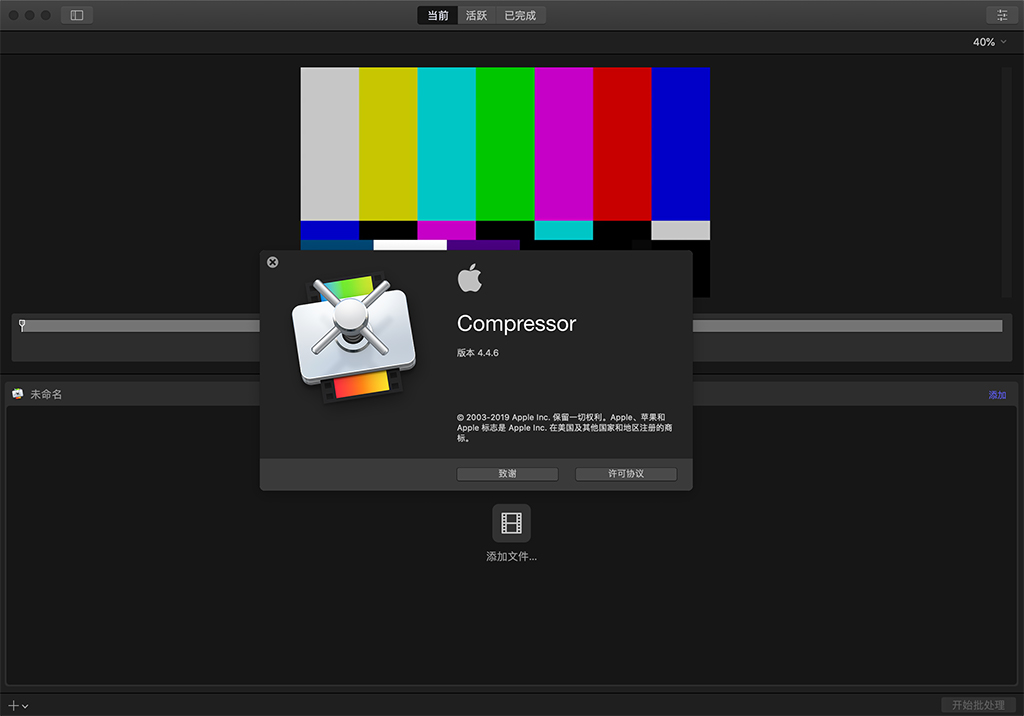 Compressor for Mac v4.4.6 视频转码编辑 中文特别版下载 - 