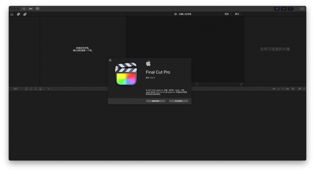 Final Cut Pro For Mac视频剪辑软件 V10.5.3