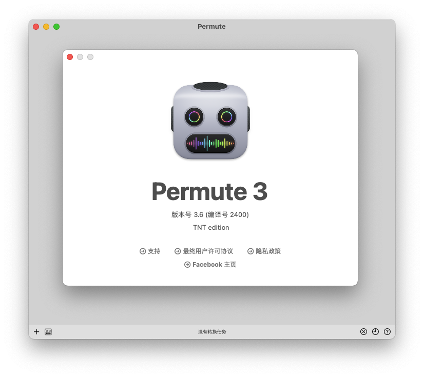 Permute For Mac视频转换工具 V3.6.0