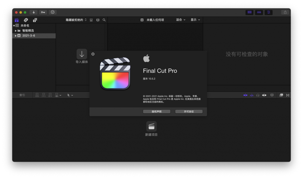 Final Cut Pro For Mac视频剪辑软件 V10.5.2