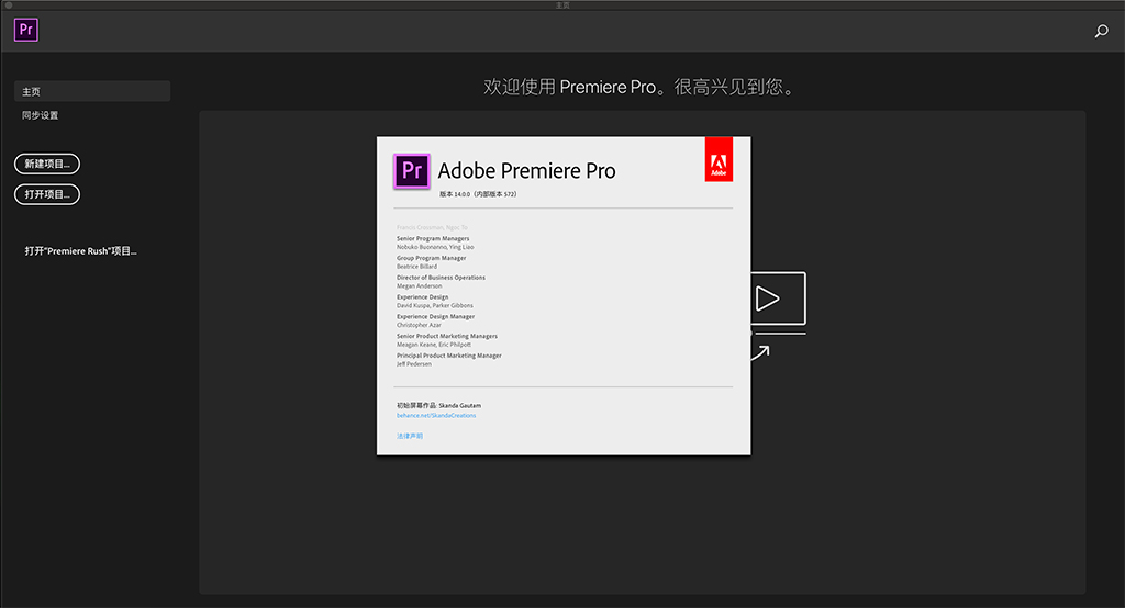 Adobe Premiere Pro 2020 for Mac v14.0 免激活破解版 - 