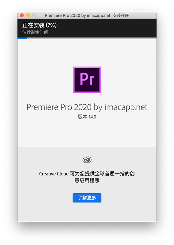 Adobe Premiere Pro 2020 for Mac v14.0 免激活破解版 - 