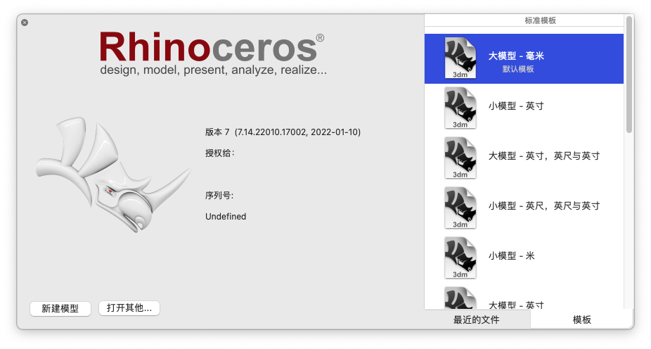 Rhinoceros For Mac强大的3D造型软件 V7.14.22010.17002