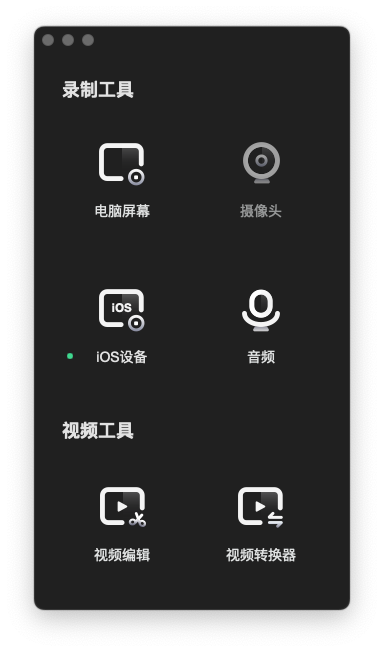 Filmage Screen For Mac屏幕录制编辑剪辑工具 V1.4.7