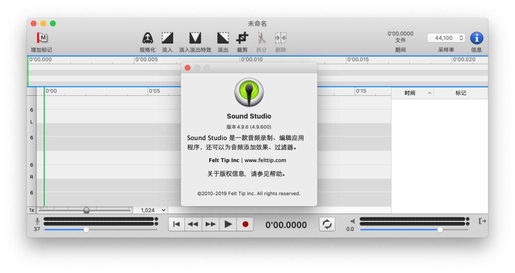 Sound Studio for Mac v4.9.6 中文破解版下载 音频编辑软件 - 