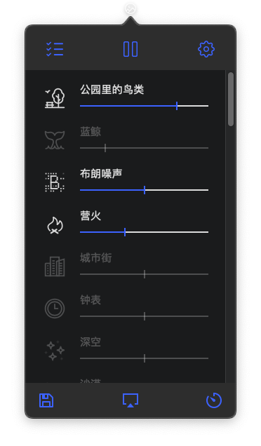 Noizio for Mac v2.0.9 白噪音环境音模拟 中文破解版下载