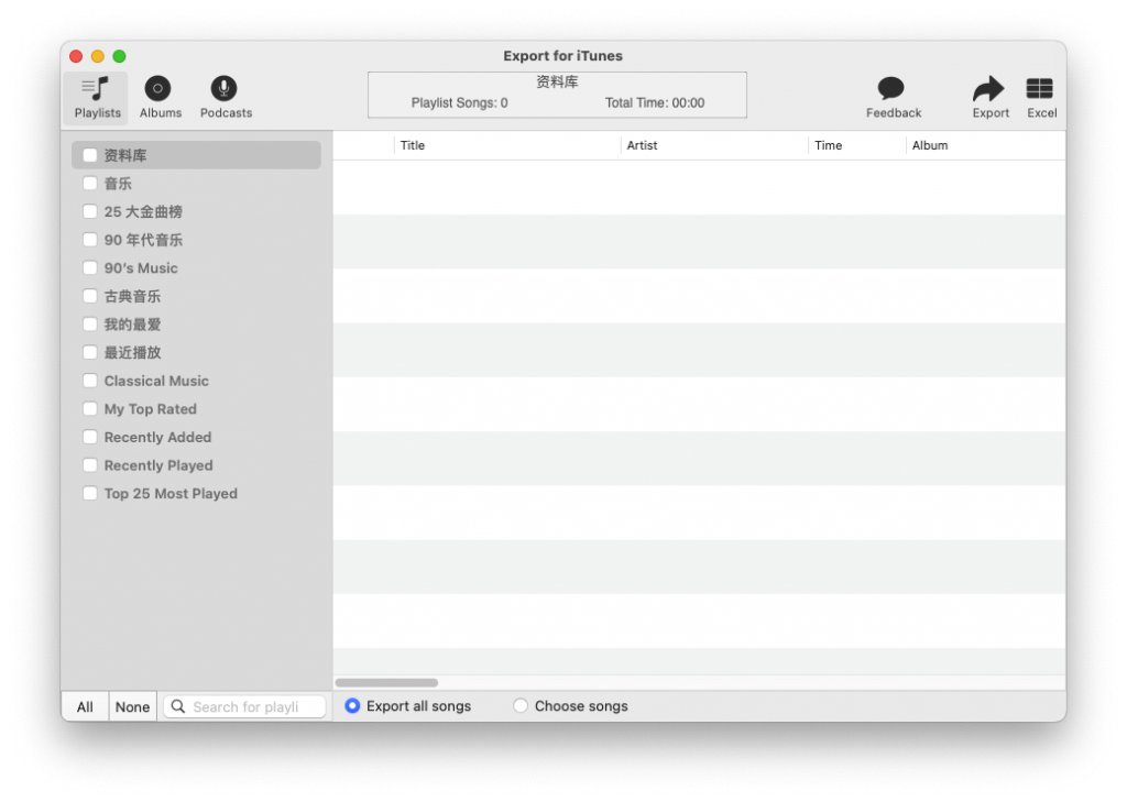 Export for iTunes For Mac音乐文件管理工具 V3.1.90