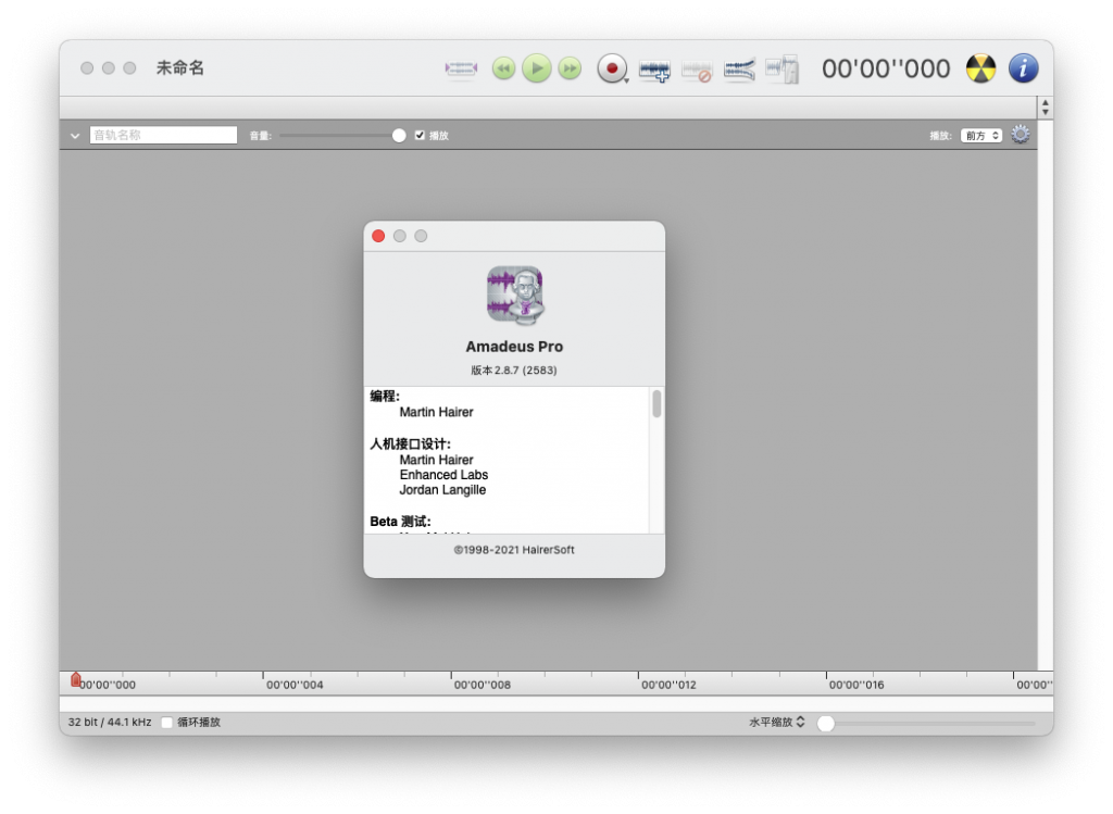 Amadeus Pro For Mac强大的音乐编辑器 V2.8.7.2583汉化版