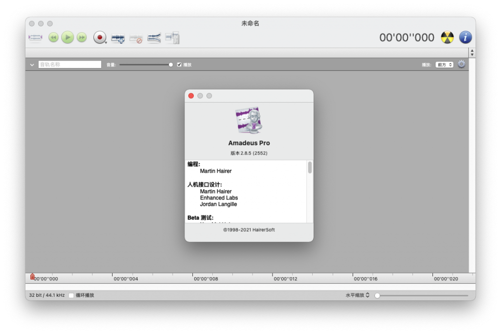 Amadeus Pro for Mac v2.8.5 多轨音频编辑器 中文破解版下载