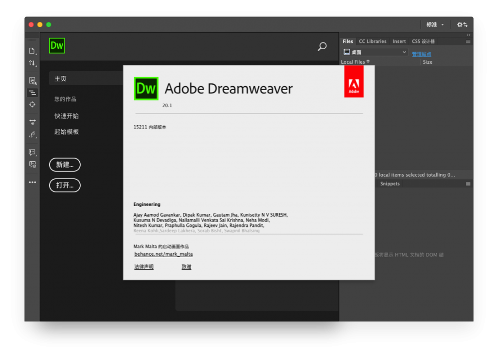 Adobe Dreamweaver 2020 for Mac v20.1 免激活 DW中文汉化破解版下载 - 