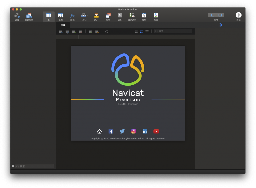 Navicat Premium for Mac v15.0.16 中文破解版下载 数据库管理 - 
