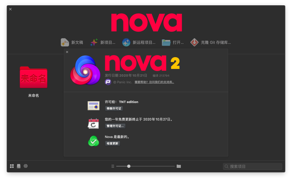 Nova 2 for Mac 中文破解版下载 代码编辑器 - 