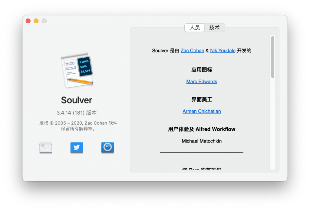 Soulver 3 for Mac 3.4.14 内置计算器的智能记事本 中文破解版下载 - 