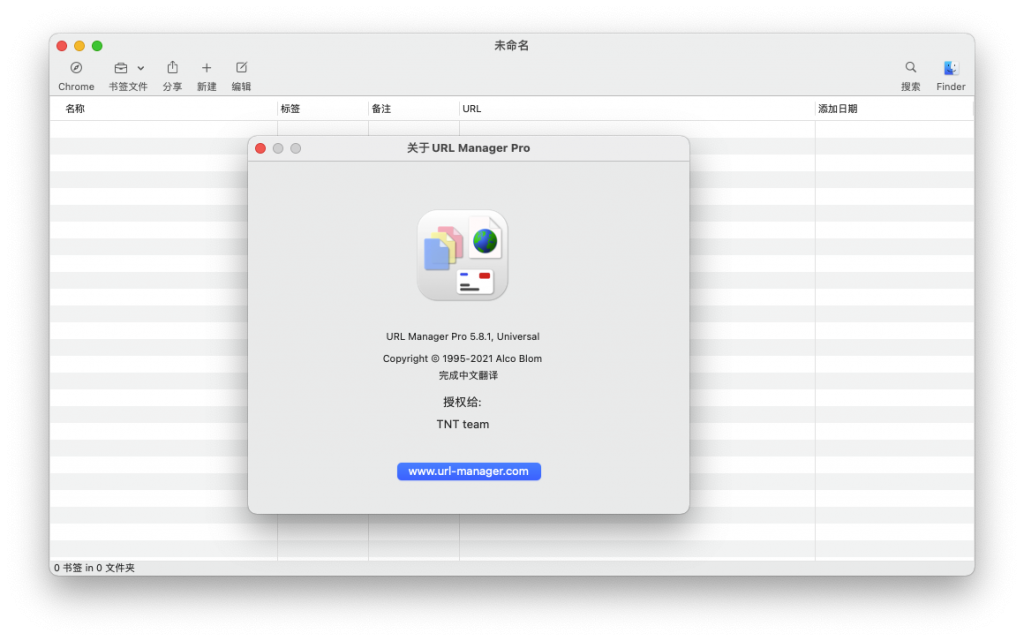 URL Manager Pro For Mac一款URL管理工具 V5.8.1