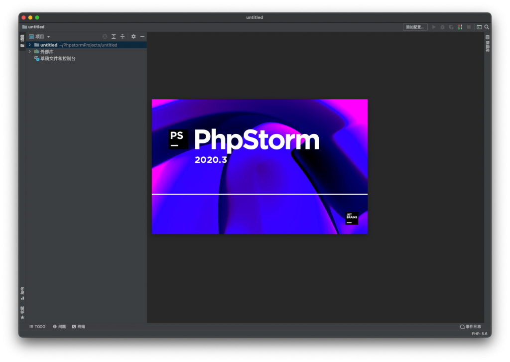 PhpStorm for Mac v2020.3.2 PHP集成开发环境 中文汉化破解版下载