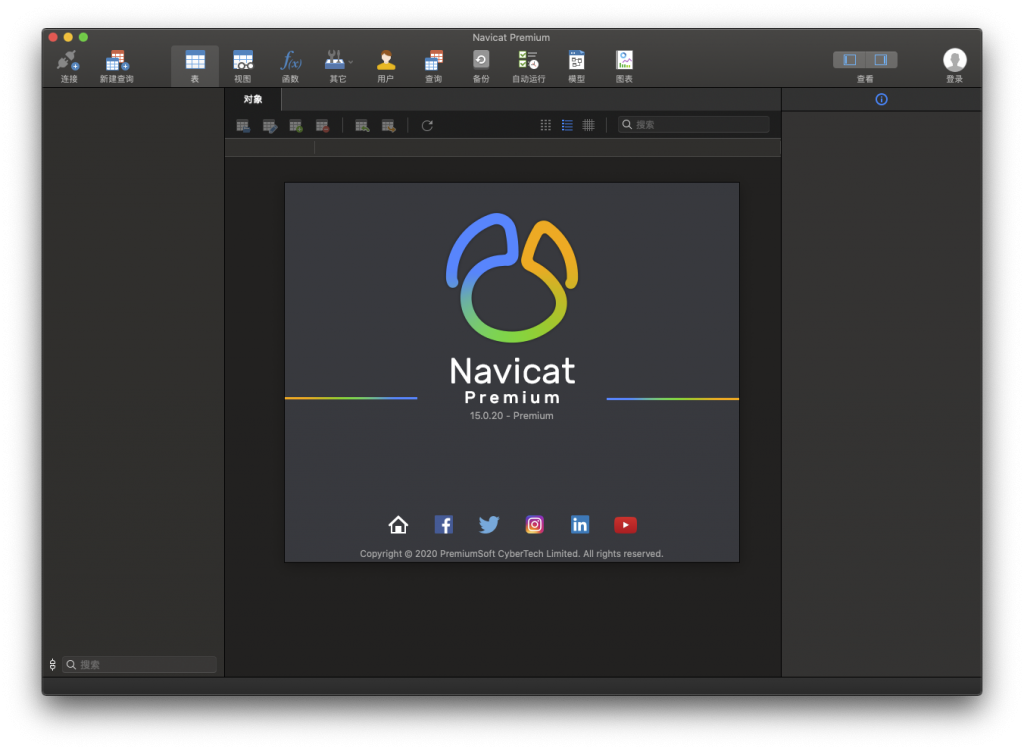 Navicat Premium for Mac v15.0.20 中文破解版下载 数据库工具 - 