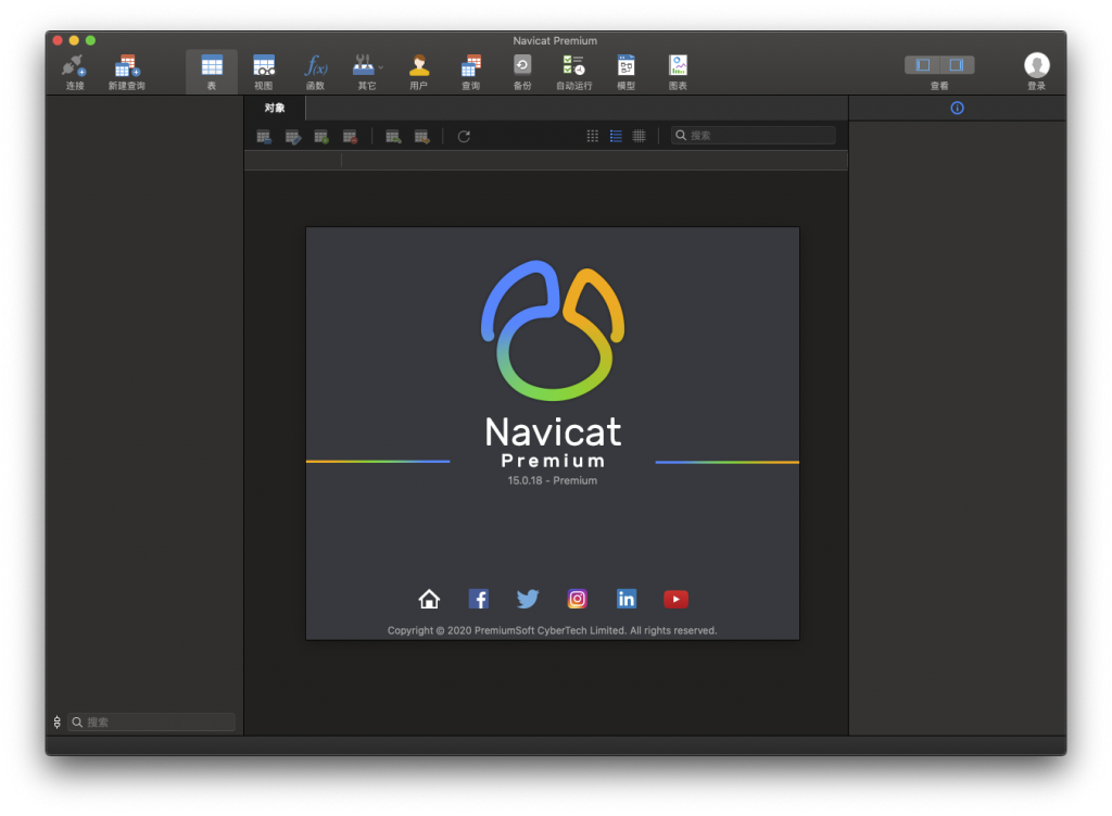 Navicat Premium for Mac v15.0.18 中文破解版下载 数据库工具 - 
