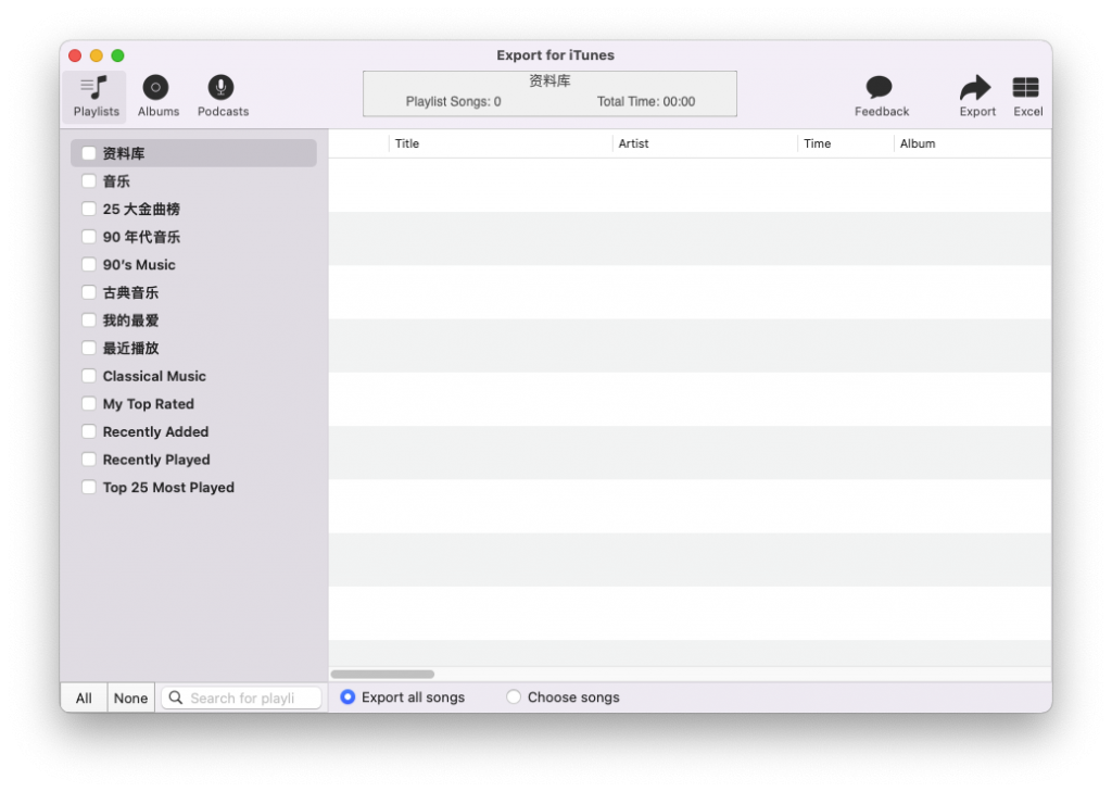 Export for iTunes For Mac音乐文件管理工具 V3.1.1