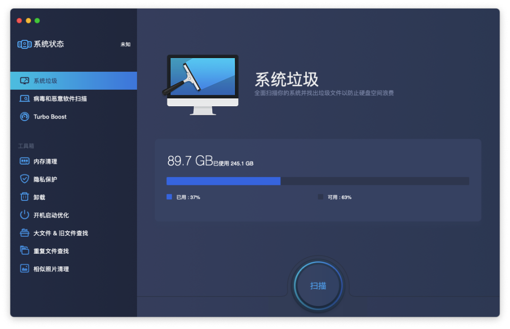 MacBooster For Mac系统清理卸载工具 V8.2.0.70880