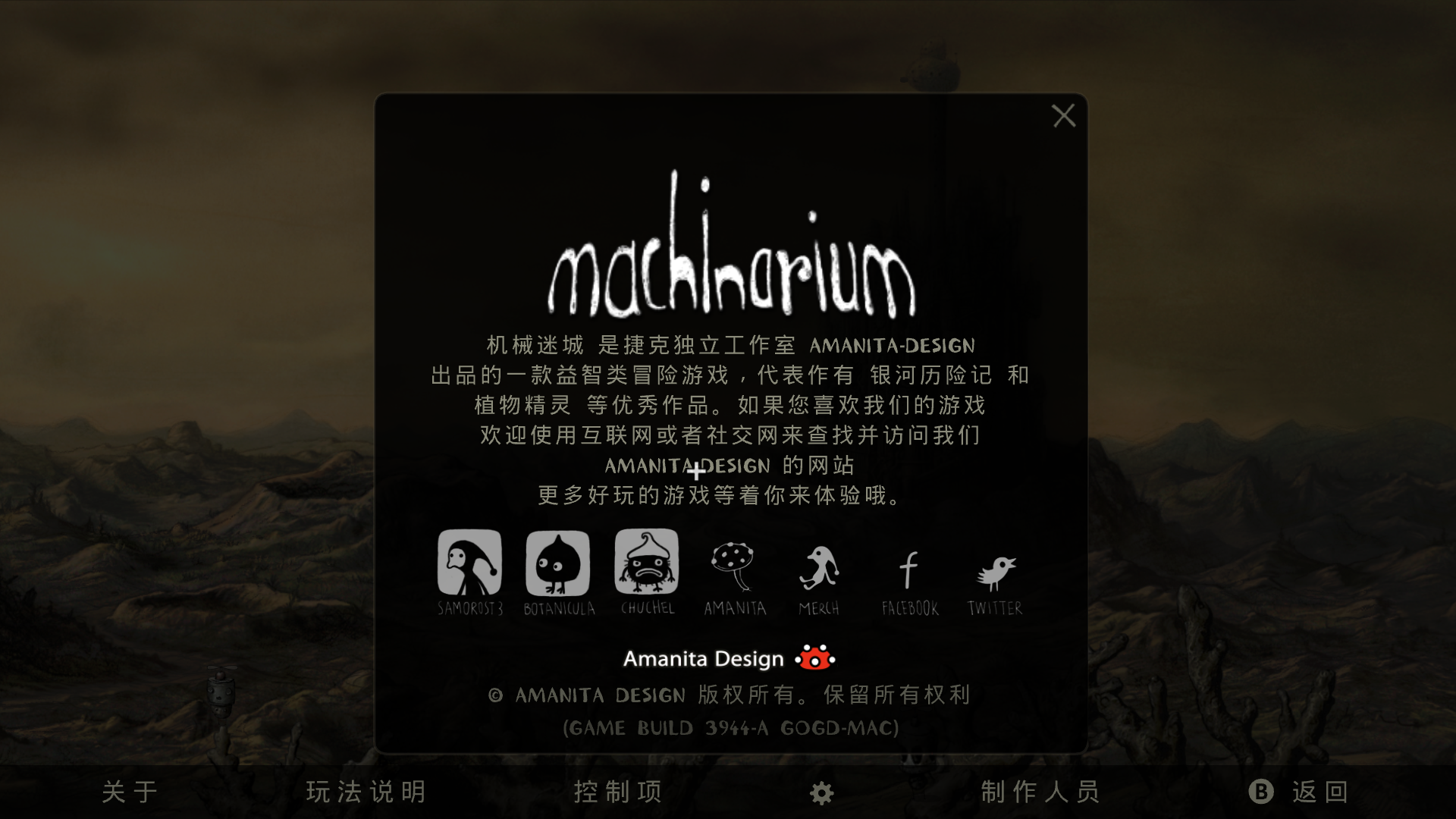 Machinarium Collector’s Edition for Mac v3.4.2 机械迷城典藏版