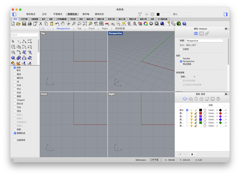 Rhino 7 for Mac v7.21 犀牛建模软件 中文破解版下载