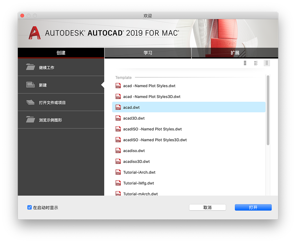 Autodesk AutoCAD 2019.0.1 for Mac 中文汉化破解版下载 - 