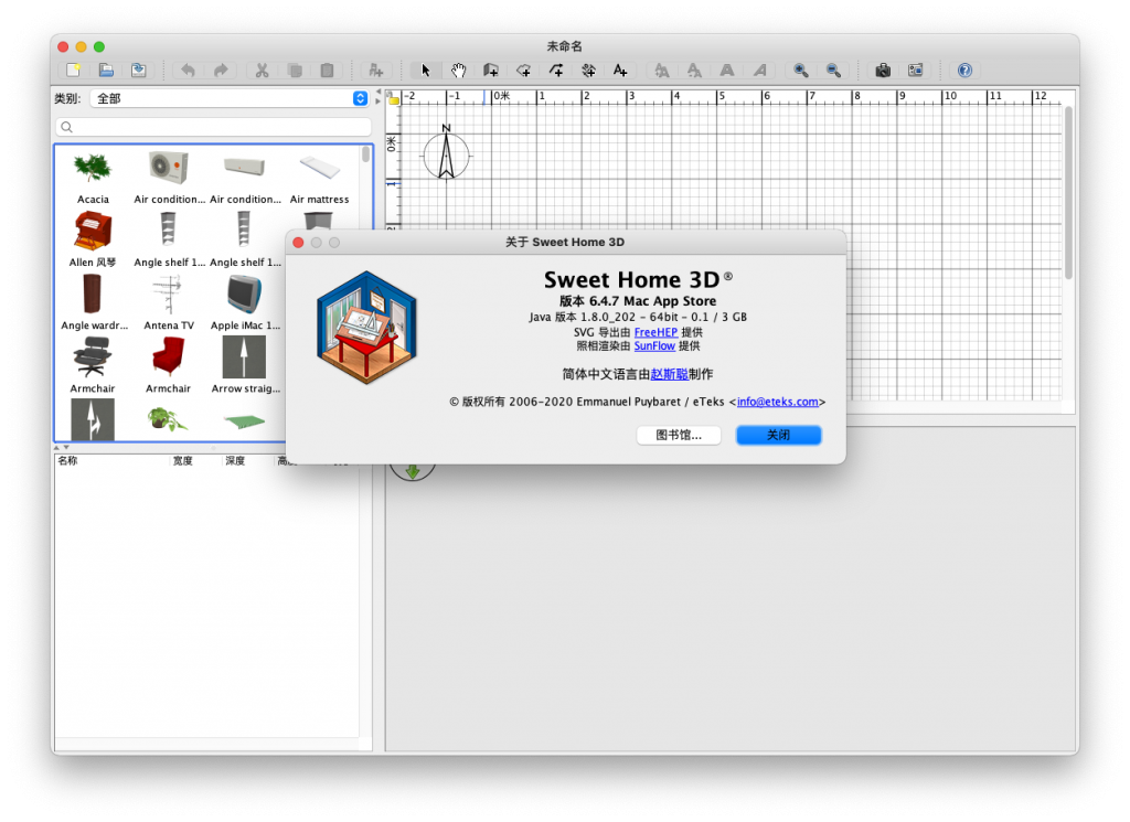 Sweet Home 3D for Mac v6.4.7 室内设计软件 中文破解版下载