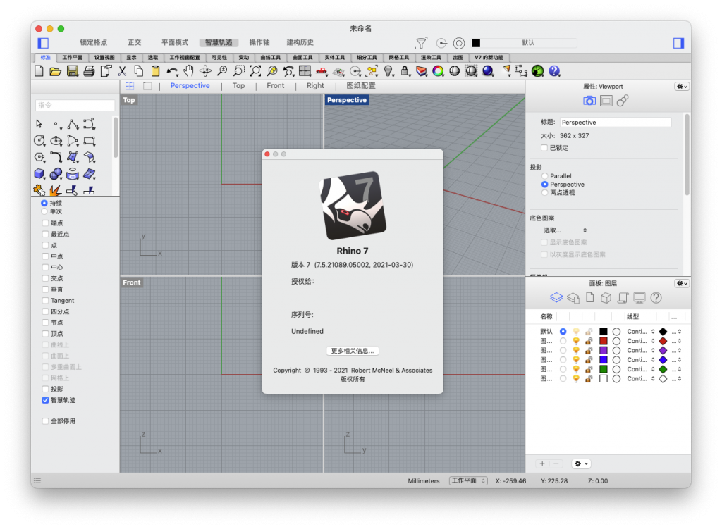 Rhinoceros For Mac强大的3D造型软件 V7.5.21089.05002