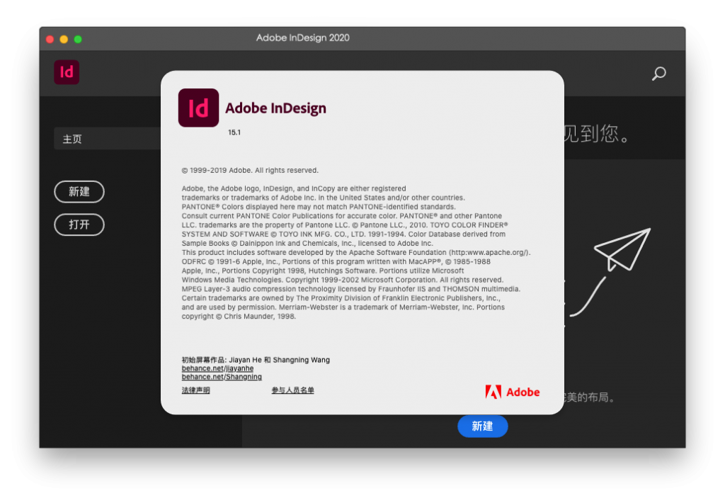 Adobe InDesign 2020 V15.1 for Mac Id完美中文破解版下载 - 