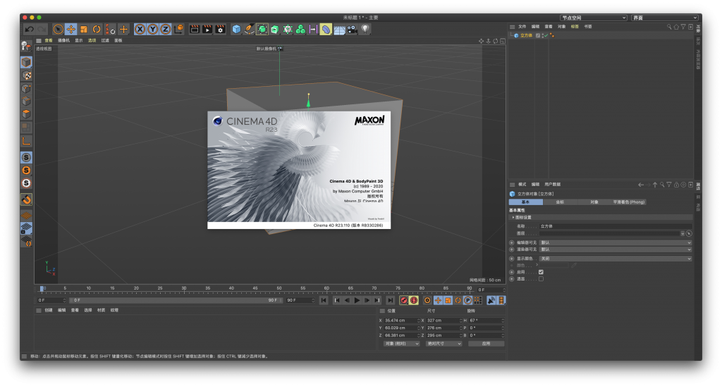 Cinema 4D for Mac R23.110 C4D动画渲染软件 中文破解版下载 - 